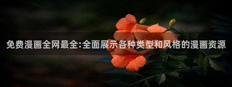 香蕉漫画在线漫画