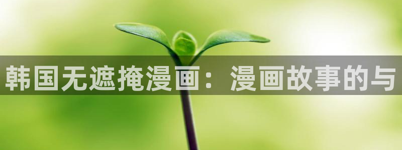 香蕉漫画免费版在线阅读