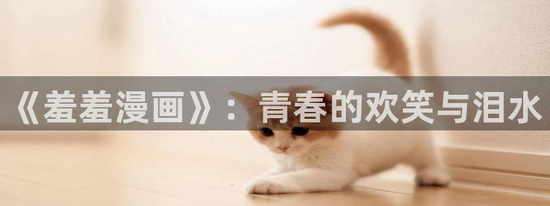 香蕉文化免费看全部漫画