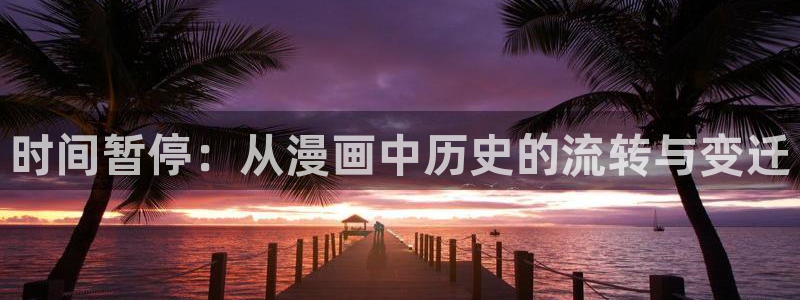 香蕉漫画免费漫画在线阅读