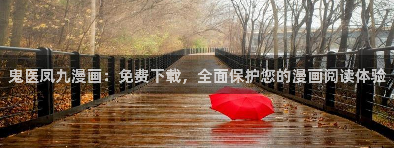 香蕉文化漫画首页登录入口页面在哪里
