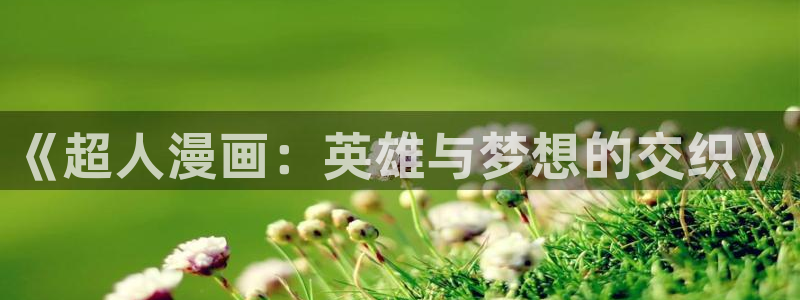 优优漫画香蕉