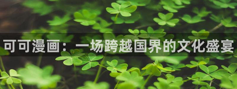 香蕉漫画免费网站入口