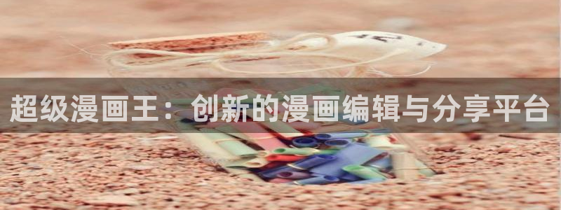 香蕉人漫画