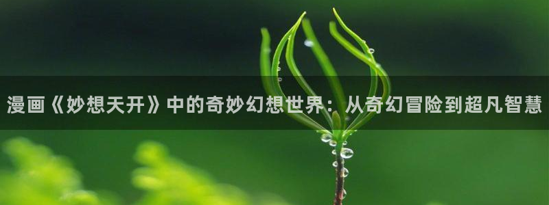 香蕉漫画免费阅读漫画网下拉式