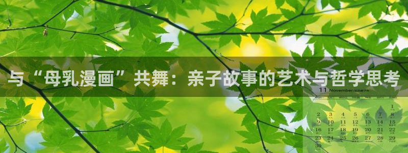 香蕉漫画在线免费