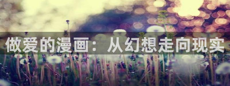 在线观看香蕉漫画